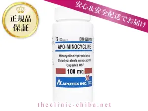 ミノマイシン